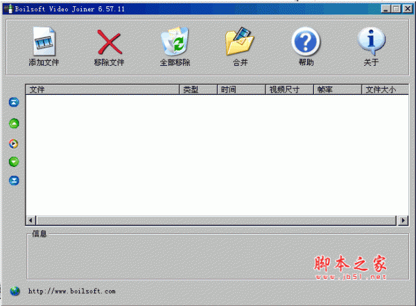 Boilsoft Video Joiner 视频合并软件 v7.02.2 汉化单文件免费版 