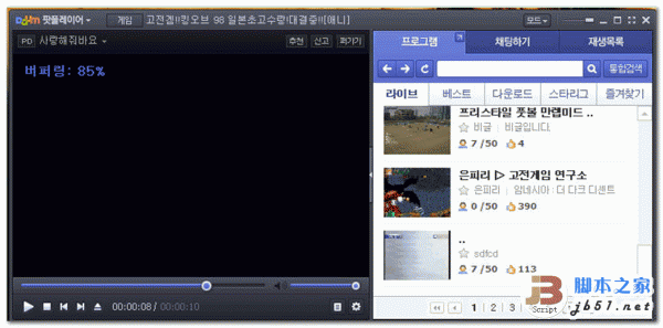 PotPlayer 高清视频播放器 v1.5 build 40621 韩文官方安装版