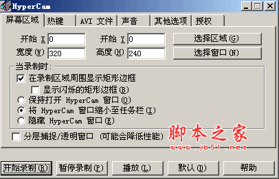 HyperCam 64位(屏幕捕捉录像工具) v2.26 汉化单文件免费版 