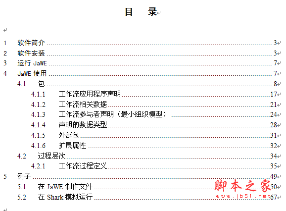 JAWE 安装使用手册 doc格式