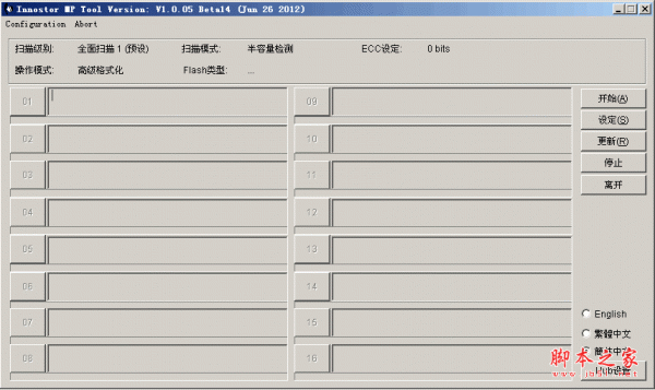 银灿IS916D量产工具V1.0.05_支持黑片(内含PDF教程)