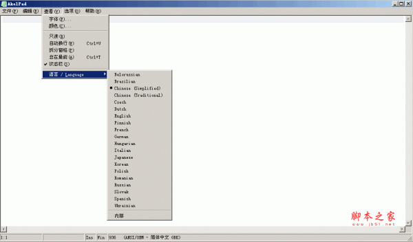 文本编辑软件 AkelPad V4.9.7 多语官方安装版