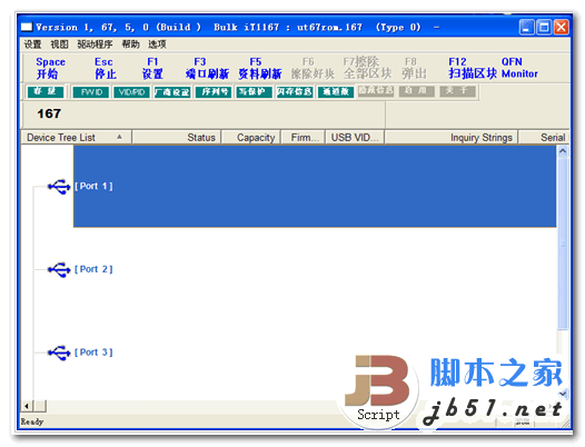 联阳量产工具 联盛IT1167量产工具 v1.67.5.0 中文安装版