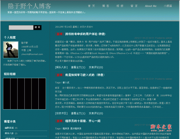 简洁实用的多种主题asp个人博客系统 v1.0.1 