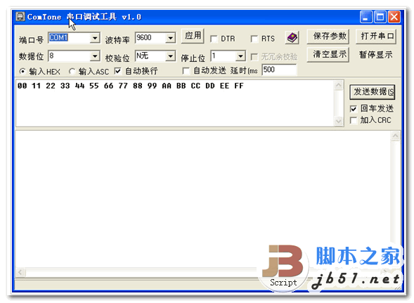 com串口测试工具 ComTone V1.0 中文绿色版 (附串口监视精灵)