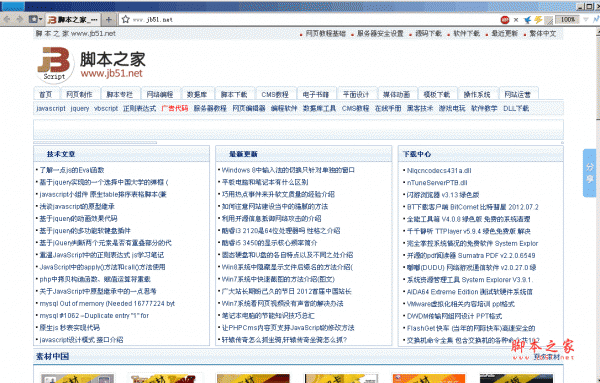 Firefox Plus 火狐浏览器软件 v31.0  绿色中文增强免费极速版