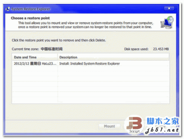 系统还原管理器 System Restore Explorer v3.9.1.4891 官方版