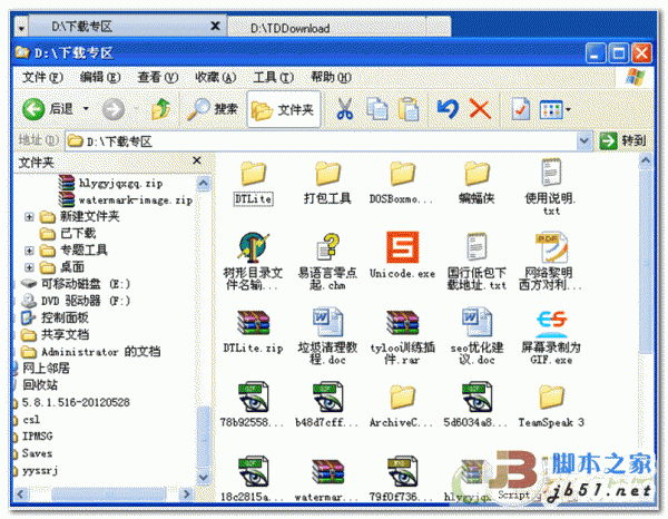 多标签我的电脑 TabExplorer v1.2.2 中文官方安装版