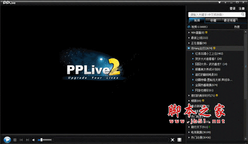 PPTV 网络电视 Android v4.1.6 安卓绿色免费版