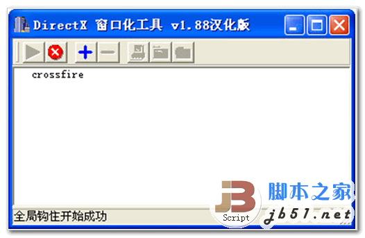 directx窗口化工具 附使用方法 v1.88 汉化免费版