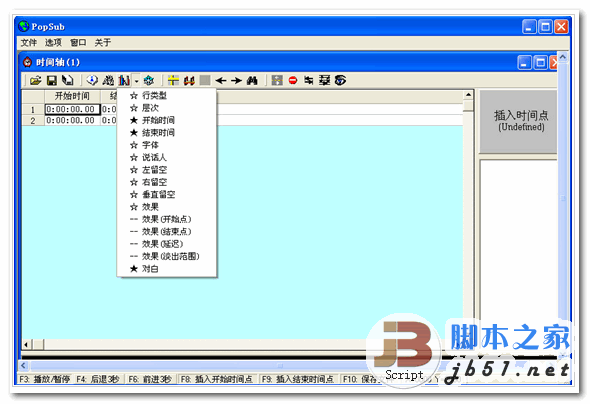 视频字幕制作工具 PopSub v0.77 中文绿色免费版