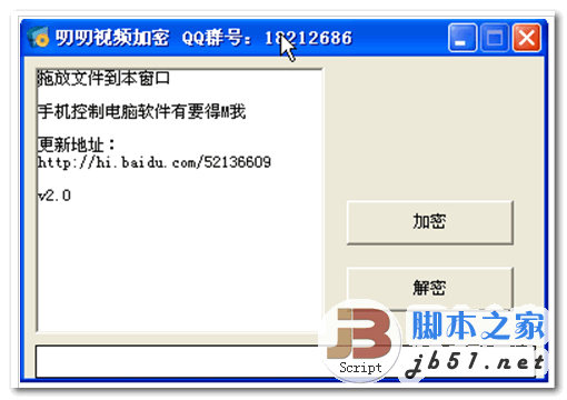 视频加密免费软件 叨叨视频加密器 v2.0 中文免费绿色版