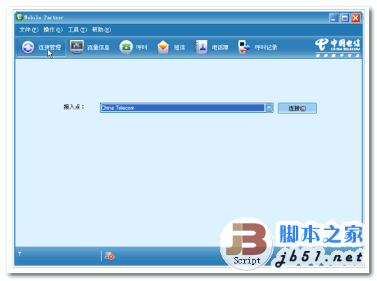 华为 电信3G拨号工具 Mobile Partner V11.030 中文绿色免费版