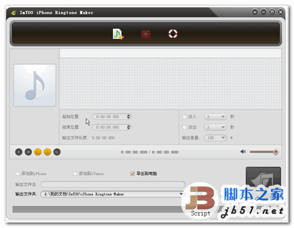IMTOO iphone ringtone maker V3.0.6 iphone铃声制作 中文绿化版(多语附绿化工具)