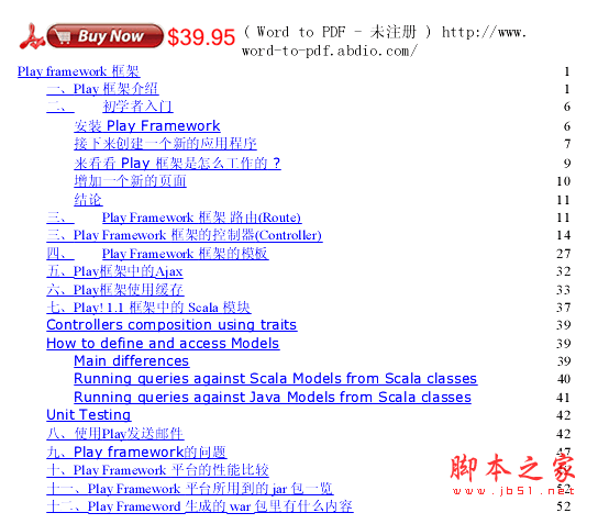 Play framework框架 pdf版
