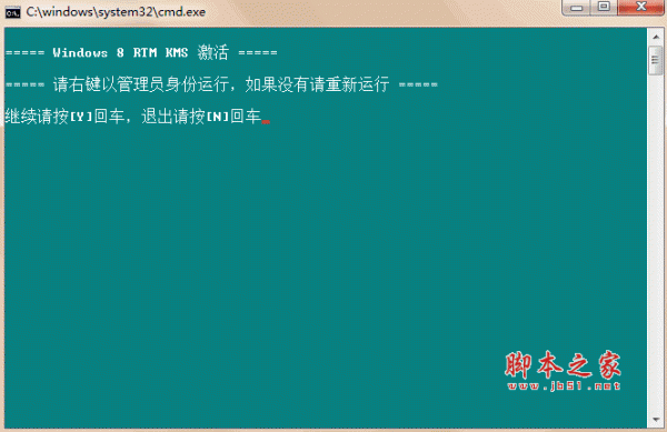 Windows8 激活工具 1.0 绿色中文免费版