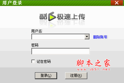 酷6极速上传工具 V3.8.3.3 简体中文免费版