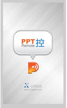 PPT控 PowerPoint演示工具 v1.1 中文官方版