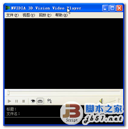 英伟达3D视频播放器 NVIDIA 3D Vision Video Player V1.72 中文官方安装版