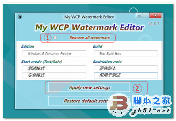 Windows8 去水印工具 win8去水印 绿色免费版 WCP