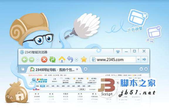 2345浏览器(2345智能浏览器) v9.6.0.18627 简体中文官方安装版