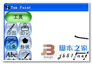 儿童绘画练习 Tux Paint V0.9.30 中文多语免费安装版