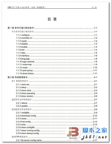 VRP用户手册 命令参考 分册 (基础配置) 中文 PDF 高清版