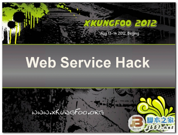 Web Service Hack 幻灯片 ppt格式