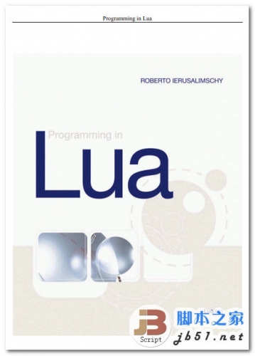 Lua程序设计 Programming in Lua 中文 PDF 高清版 