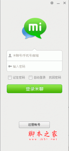 米聊PC客户端(米聊电脑客户端) v4.0.101 中文官方安装免费版 