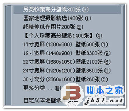 奇幻桌面 nEOdESKTOP v1.4 中文免费绿色版