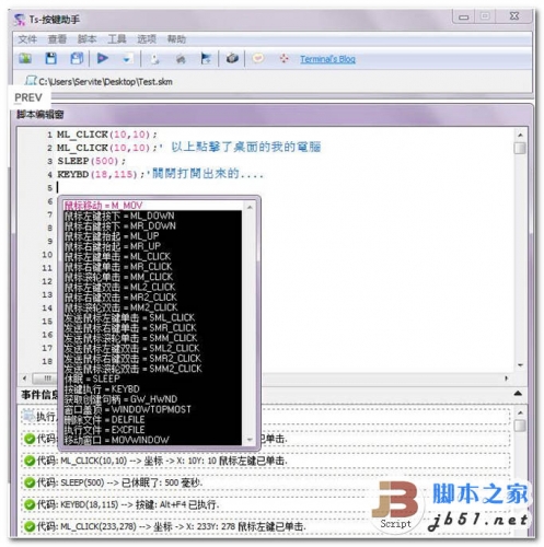 Ts-按键助手 v1.0.001 中文官方免费版