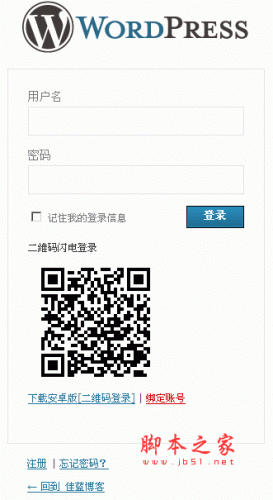二维码登录系统 php版 v2.0 