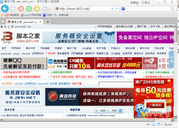 东方之窗浏览器 v1.6.0.0 官方中文免费版 快速安全多窗口浏览器