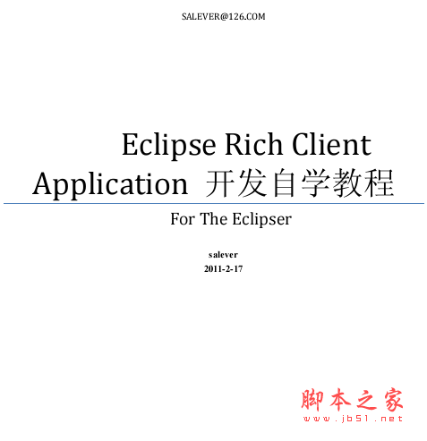 RCP+Plug-in 开发自学教程 pdf版