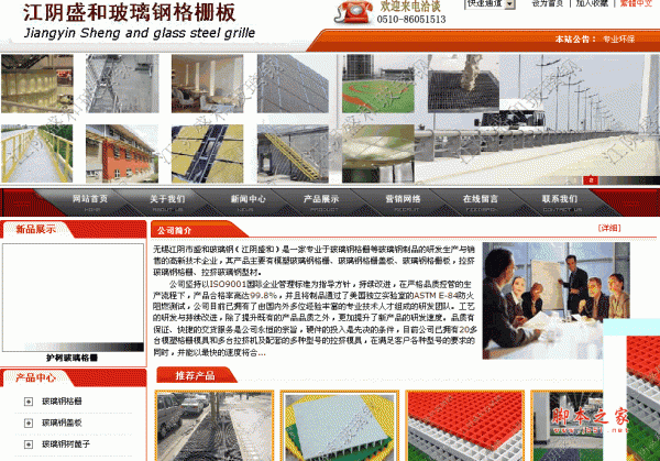 玻璃钢企业网站源码 asp版 v1.5 