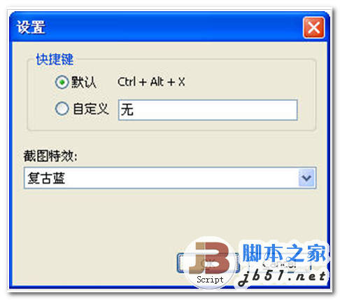 shily 屏幕捕捉软件 v1.0.0.40 中文绿色免费版