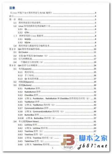 Linux环境下Qt4图形界面与MySQL编程 中文 PDF 高清版