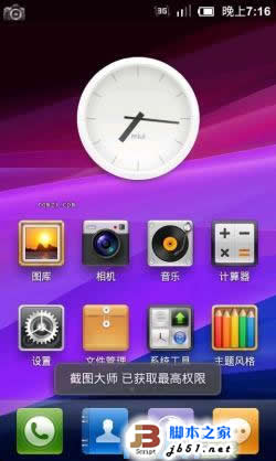 [圣诞双礼]HTC EVO 4G MIUI ROM 2.3.7 基于MIUI官方20111223 精简,稳定,省电版 