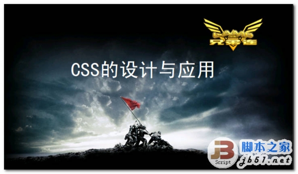 CSS的设计与应用 中文 PDF 高清版 CSS设计入门书