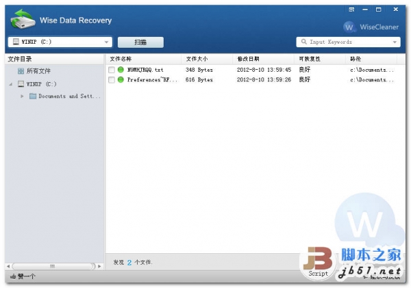 Wise Data Recovery 智能文件数据恢复 v6.1.4.496 中文官方安装版
