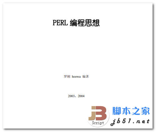 PERL编程思想 PERL编程的入门书 中文 PDF版 