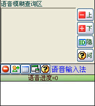云龙语音输入法 Build 20130206 中文官方安装版