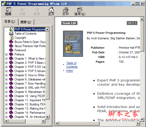 PHP5 Power Programming chm 英文文字版