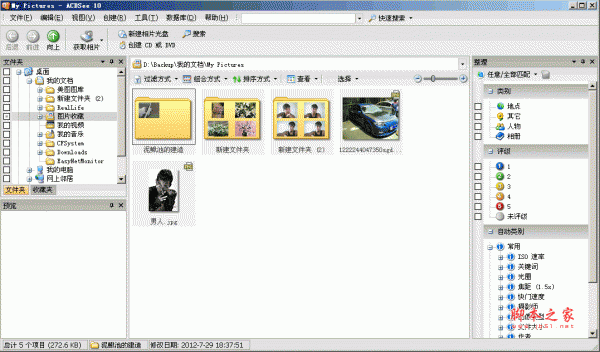 ACDsee 特别版 图象管理软件 12 build 344  简体中文版