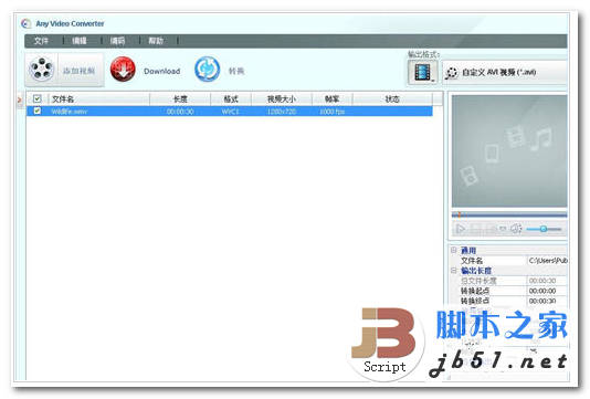 AVC视频转换器 Any Video Converter Free v6.3.2 中文官方免费安
