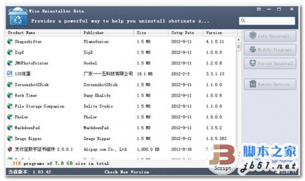 Wise Uninstaller 智能软件卸载精灵 v1.03 beta 绿色中文版