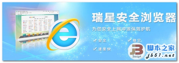 瑞星安全浏览器  v5.0.0.4  中文官方正式安装版