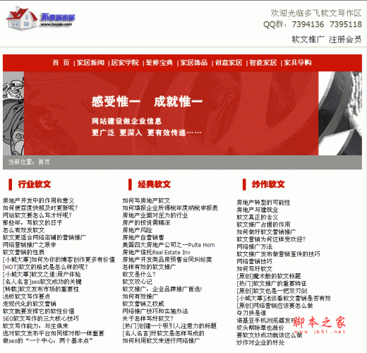  buyeju企业网站管理系统 v3.0 