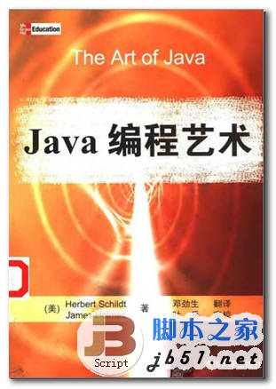 Java编程艺术(中文版) PDF 扫描版 [8.4M]